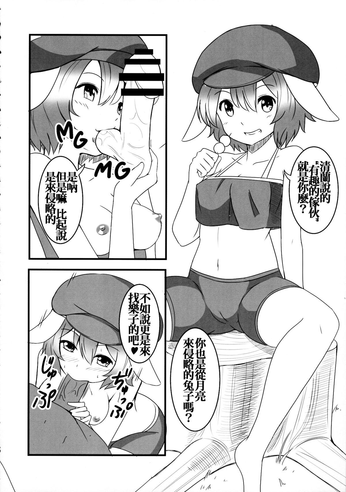 Movie Touhou Kanjuden GT - Touhou project Class Room - Page 8