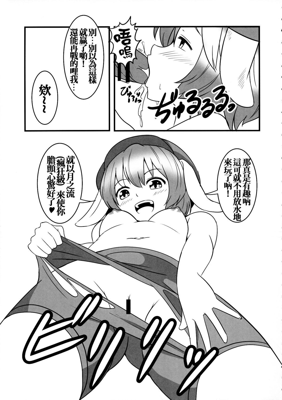 Gay Trimmed Touhou Kanjuden GT - Touhou project Amador - Page 9
