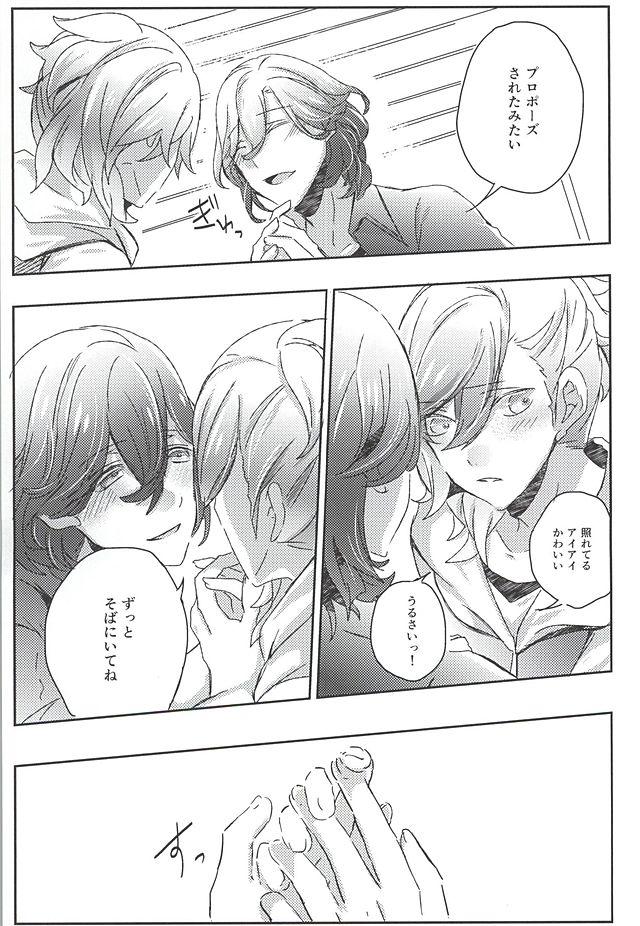 Amateurs Embrasse Moi - Uta no prince-sama Tongue - Page 48