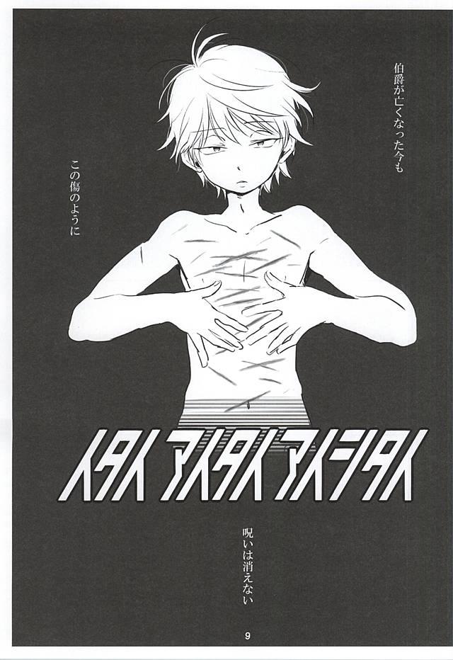 Leaked Itai Aitai Ai Shitai - Aldnoah.zero Verga - Page 10