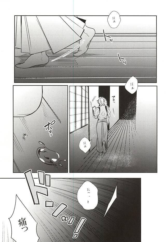 Gay Group Uchibanchuu - Touken ranbu Passivo - Page 4