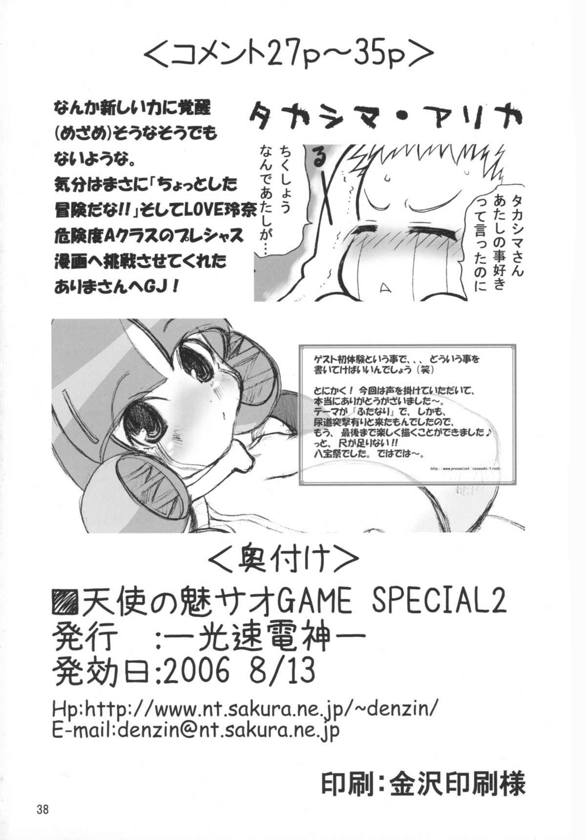 Tenshi no Misao Game Special 2 37