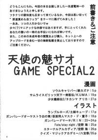 Fucks Tenshi no Misao Game Special 2- Samurai spirits hentai Soulcalibur hentai Maledom 4