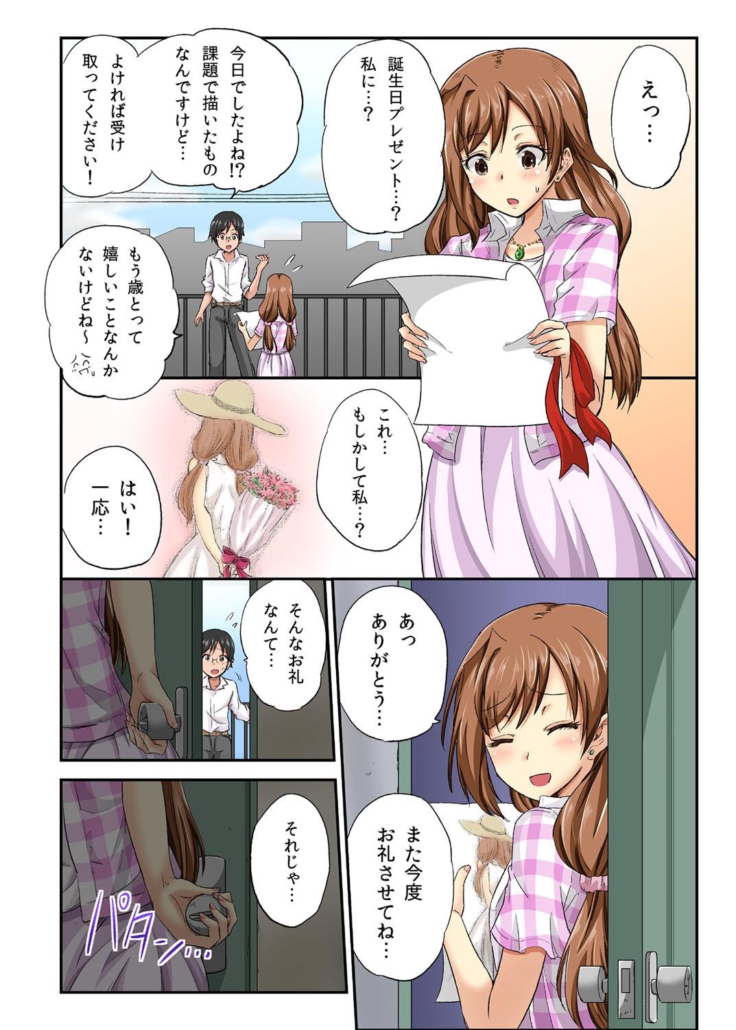 Toilet Netorare Hitozuma Net de Nama Nugi Haishinsuru Onna - Manami Costume - Page 9