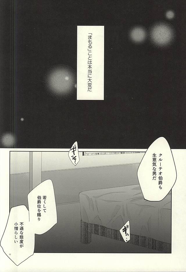 Secret Knight no Kokoroe - Aldnoah.zero Bukkake Boys - Page 11