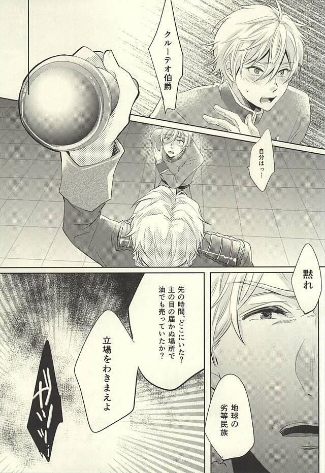 Secret Knight no Kokoroe - Aldnoah.zero Bukkake Boys - Page 3