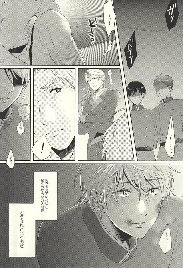 Secret Knight no Kokoroe - Aldnoah.zero Bukkake Boys - Page 4
