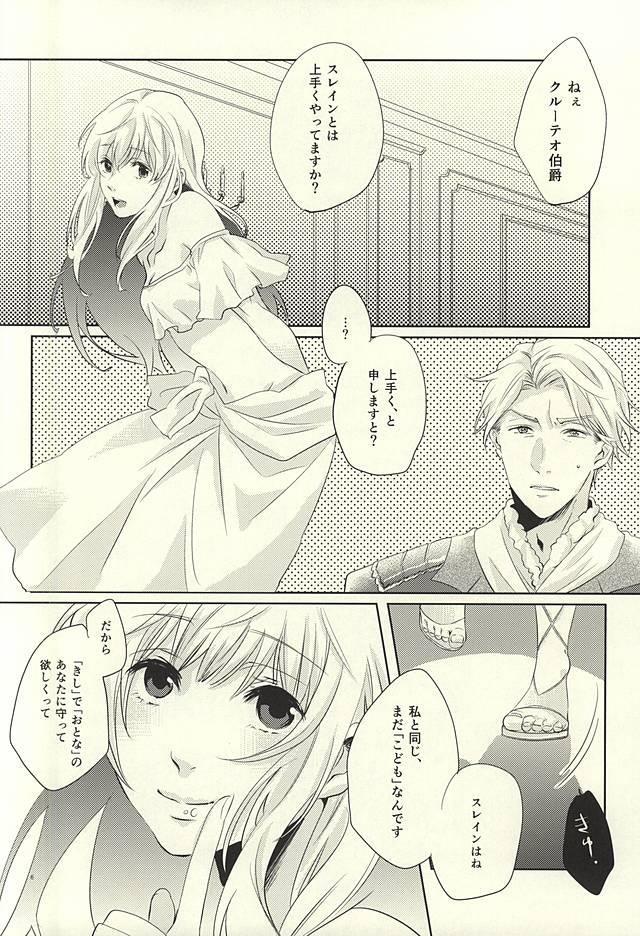 And Knight no Kokoroe - Aldnoah.zero Kashima - Page 5