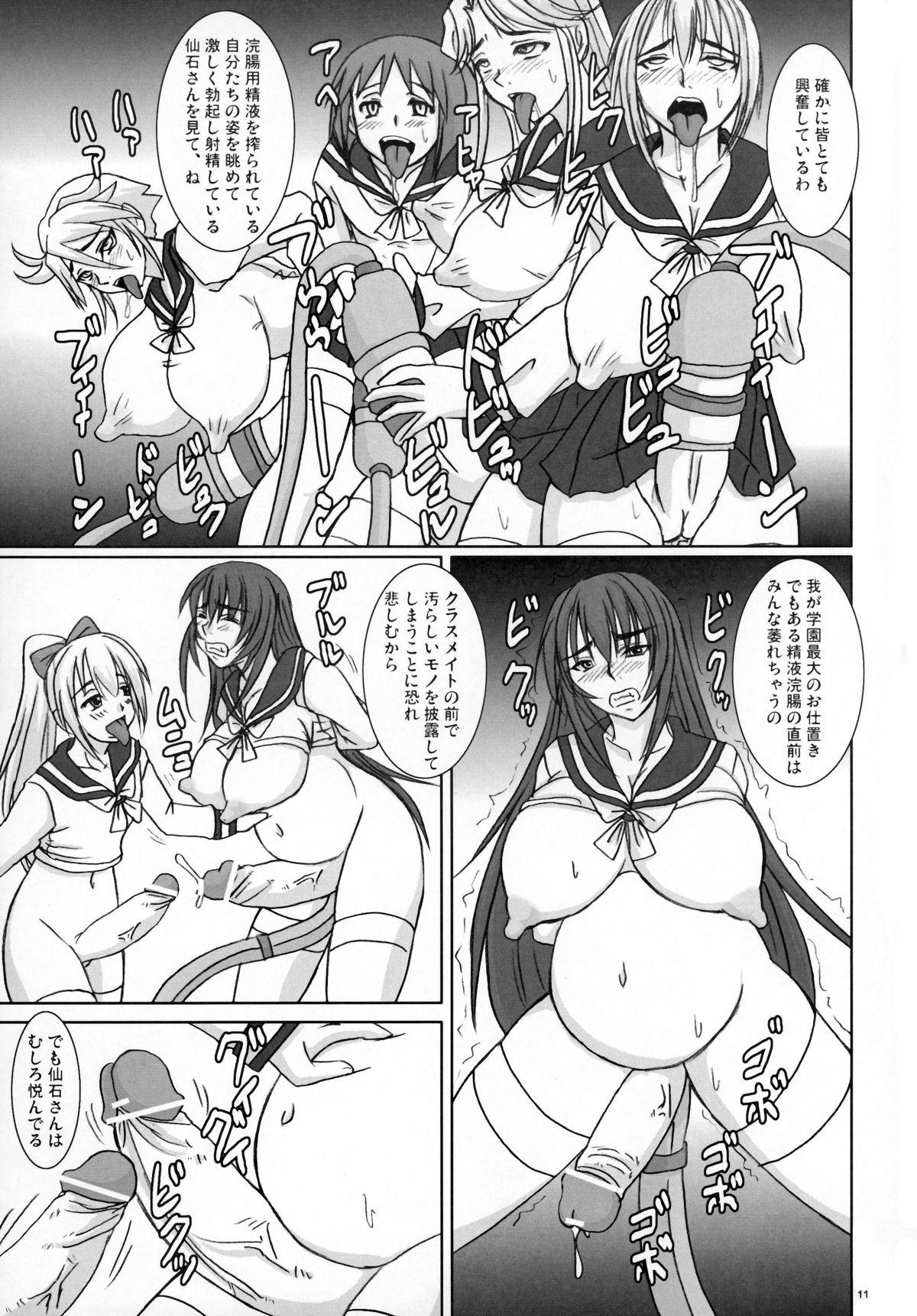 Huge Ass Shigokare Hime Perfect - Page 11