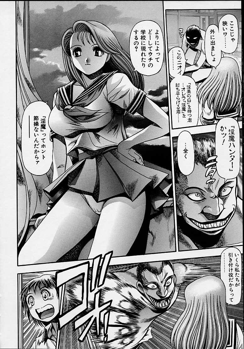 Big Dick Nami SOS! 5 Girls Village - Page 12