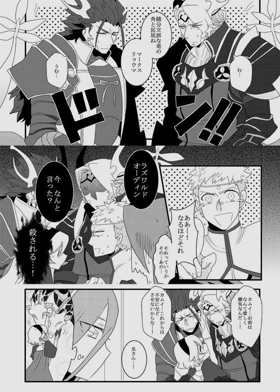 Best Blowjob Aru Hi Totsuzen Nii-san Futari ga Hanryuu ni!! - Fire emblem if Casa - Page 5