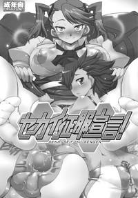 MoyList Sekai Seifuku Sengen! Gundam Build Fighters Try AdFly 3
