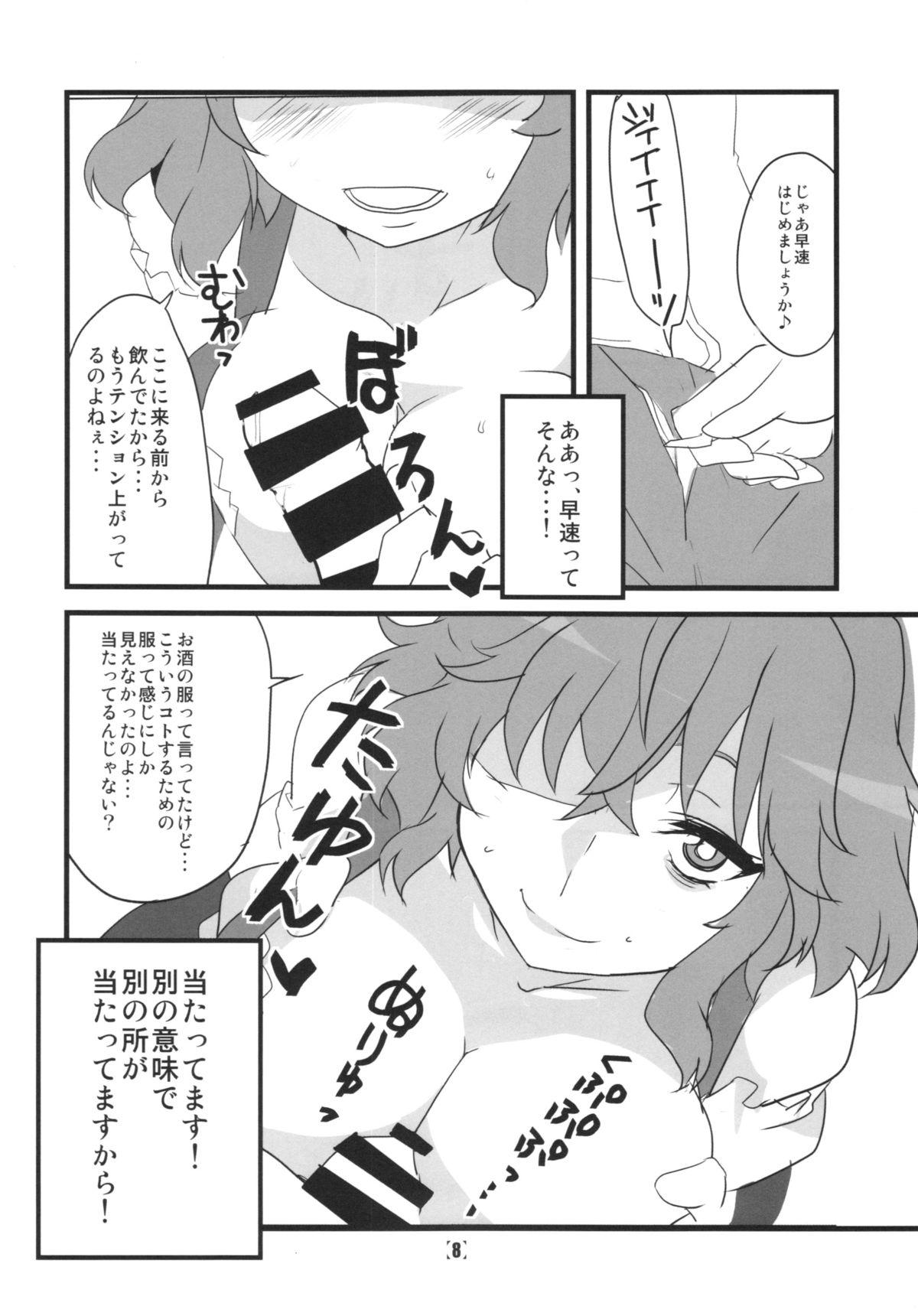 Puto Deli Yuuka - Touhou project Gay Shaved - Page 10
