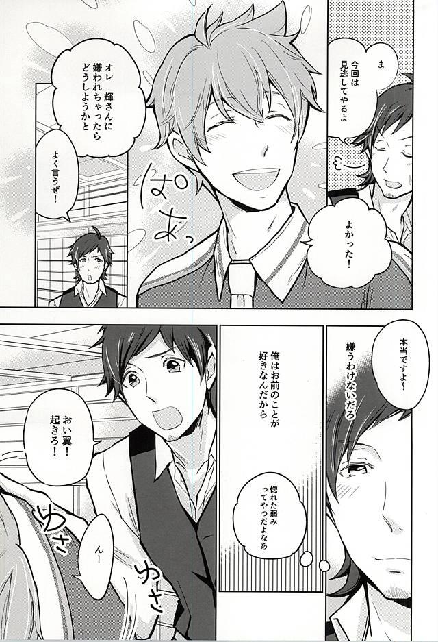 Black Natsu no Koibito - The idolmaster Moreno - Page 4