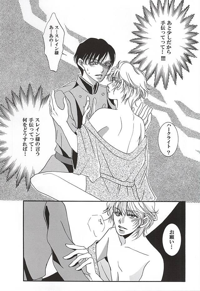 Handjob Harklight no Yuuutsu - Aldnoah.zero Titties - Page 10