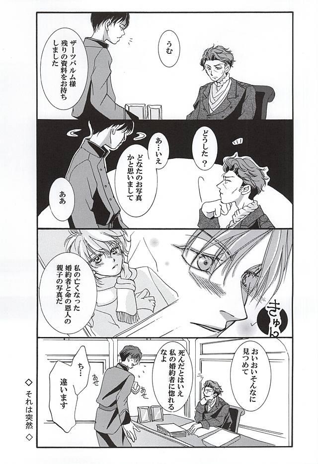 Camgirl Harklight no Yuuutsu - Aldnoah.zero Female - Page 2