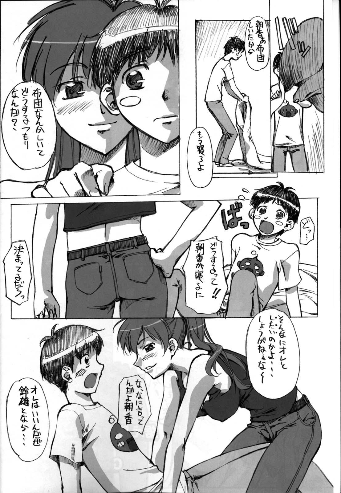 Pussy To Mouth Daseba Midara no Kosurin Bou ～ Sukatoro Taisen Dappun Daa - Dokkoida Culito - Page 6