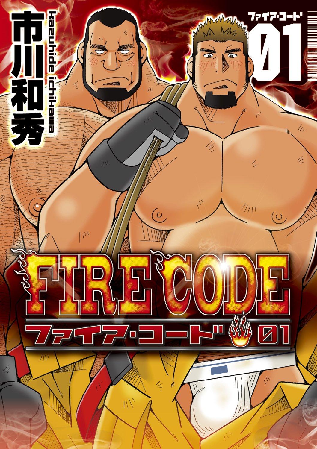 FIRE CODE 01 0