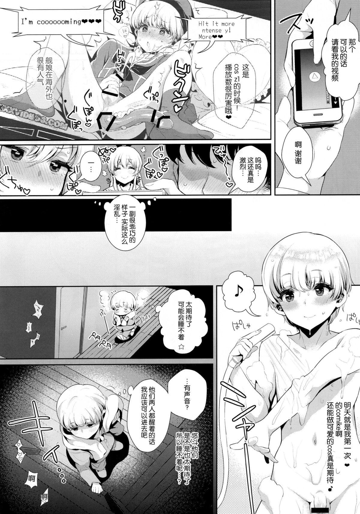 Gay Cumjerkingoff Haishin! Shimakaze-kun no Heya - Kantai collection Ginger - Page 9