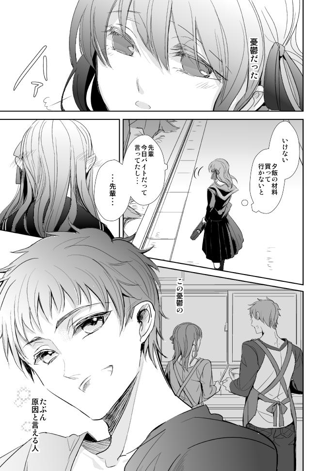 Gaystraight Haru ga Saku - Fate zero Deep Throat - Page 6
