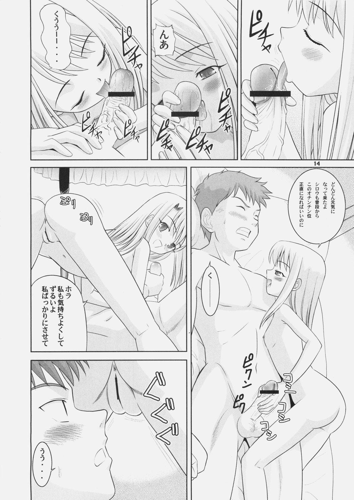 Orgy Gilgamesh Night - Fate hollow ataraxia Magrinha - Page 13