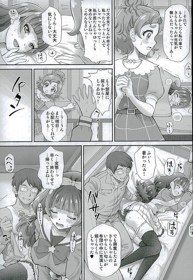 Nipples Hoshi no Ohime-sama to Yaritai! 2 - Go princess precure Pantyhose - Page 13
