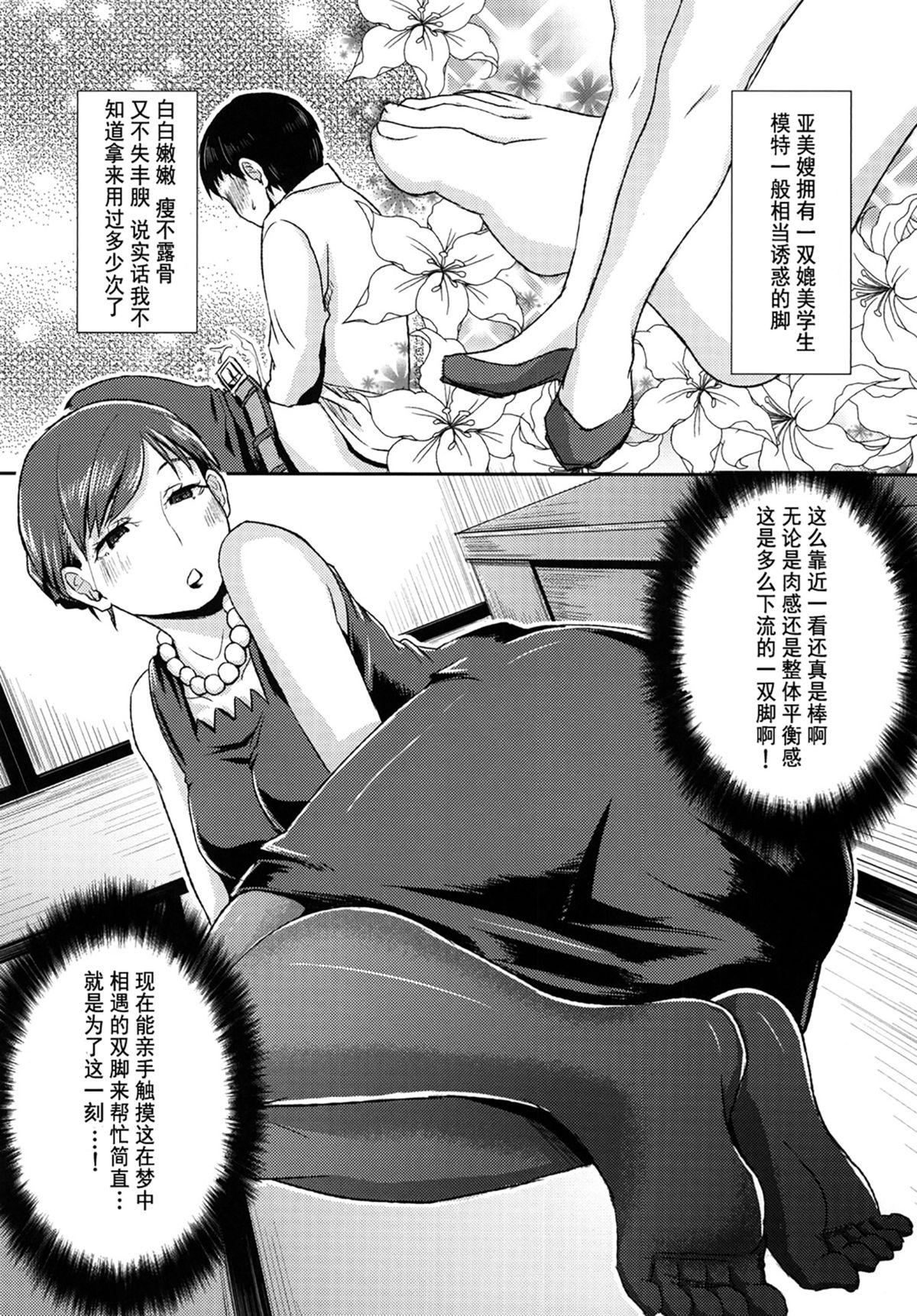 Transvestite Miboujin no Stocking Vibrator - Page 6