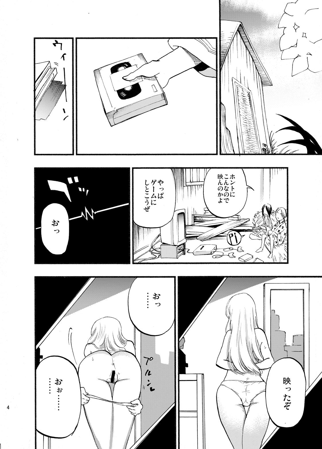 Touhou Teiten Camera Tousatsu Goudou 26