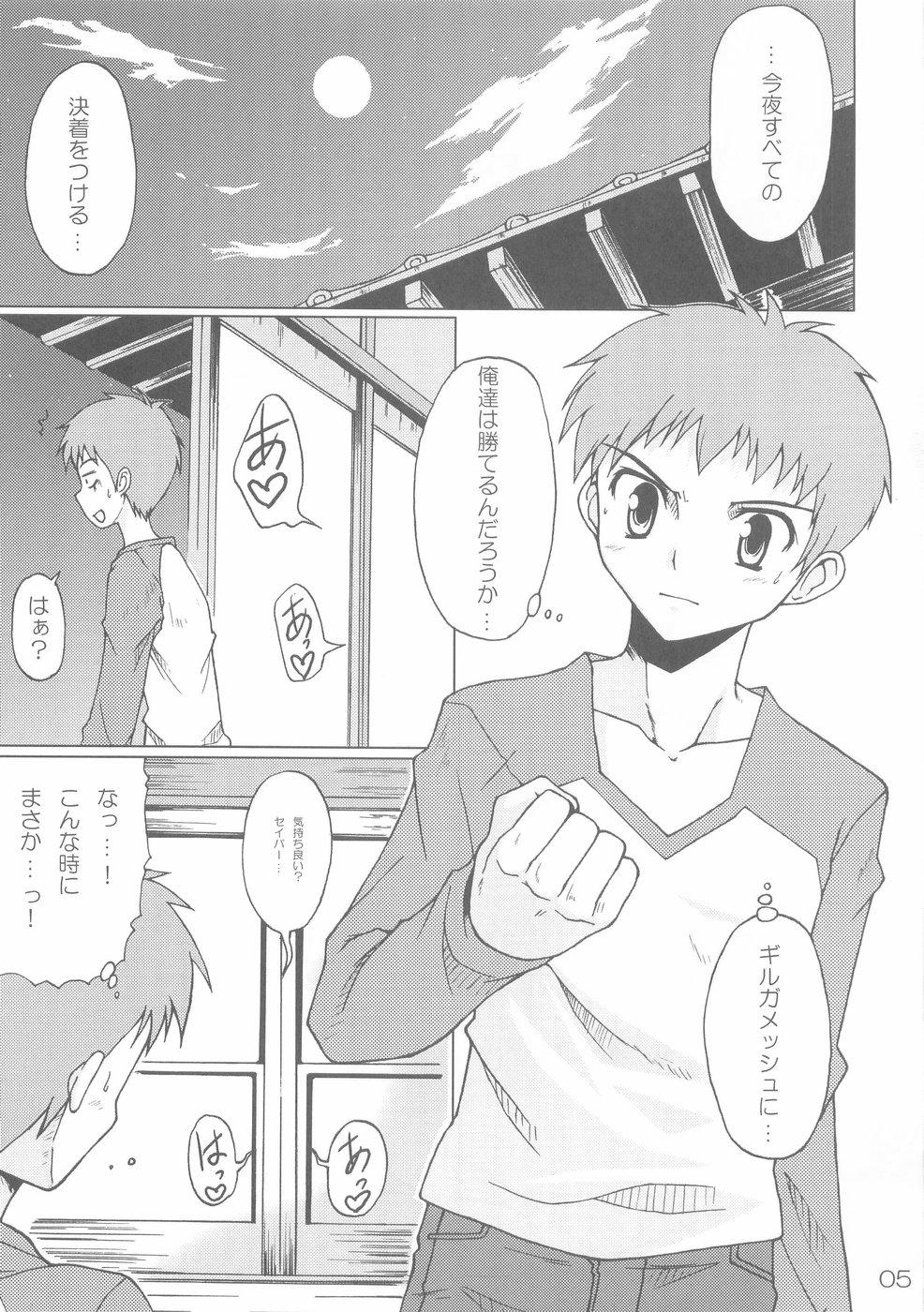 Tesao (C66) [Muteki Chaya (Nippori) Kessen Zenya (Fate/stay night) - Fate stay night Gay Hardcore - Page 5