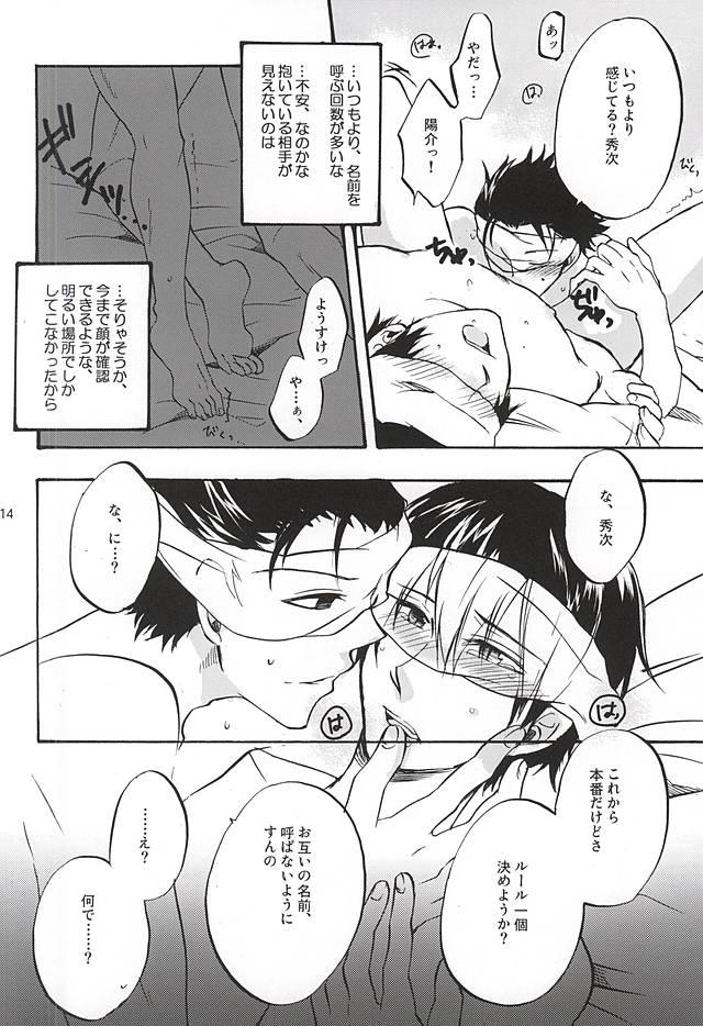 Balls Sono Te no Naka ni Aru Mono wa, - World trigger Lesbians - Page 11