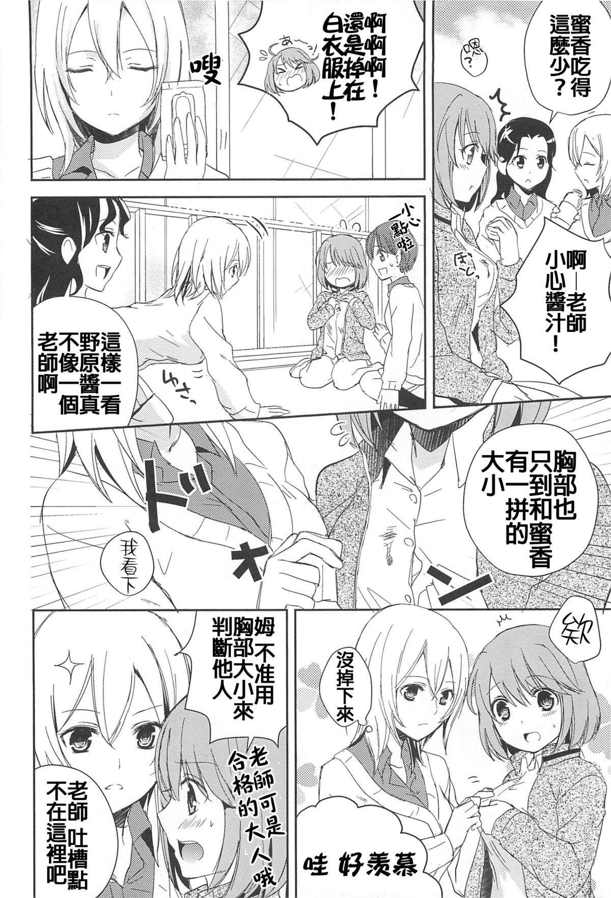 Shorts Nakayoku ne Semen - Page 2