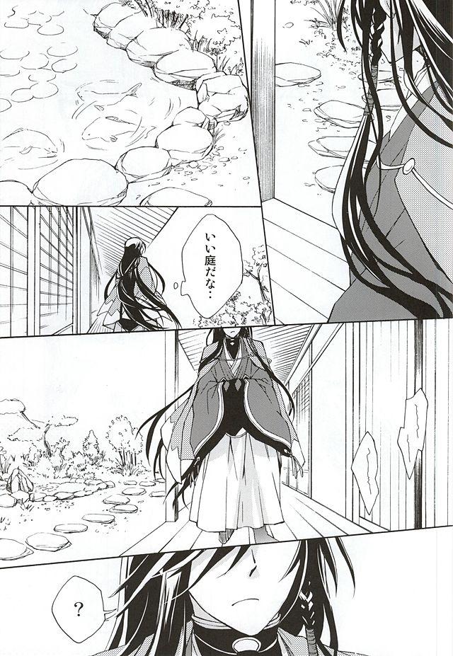 Fucked Mawata no Jubaku - Touken ranbu Oral - Page 12