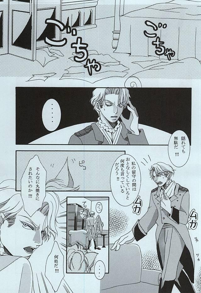 Que Kimi no Hitomi ni Koishiteru - Aldnoah.zero Ejaculations - Page 12