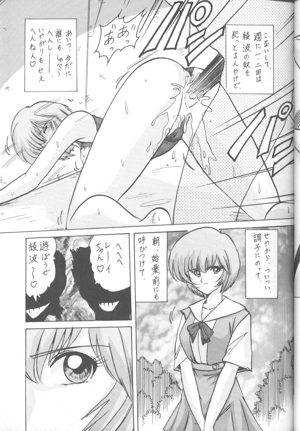 Naughty First Impact - Neon genesis evangelion Babe - Page 11