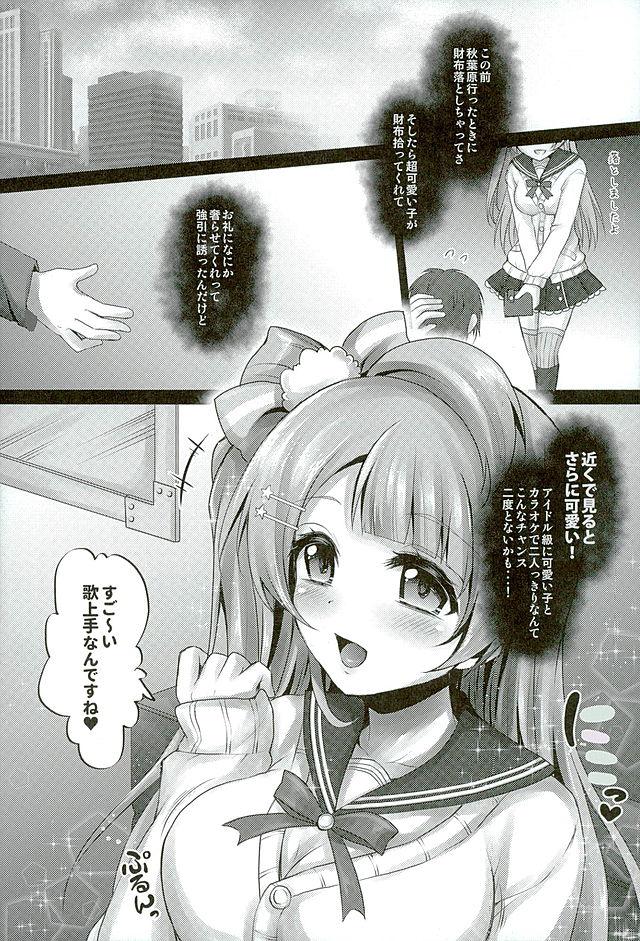 Ass Fucked Circle Crusher Kotori-chan - Love live Sloppy - Page 7