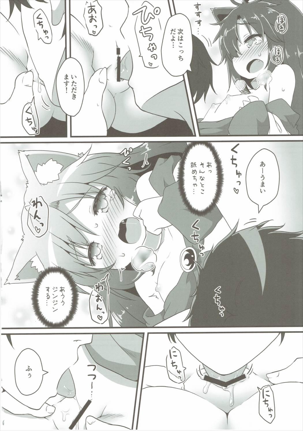 Gay Trimmed Chiisana Loup-garou - Touhou project Eating - Page 11