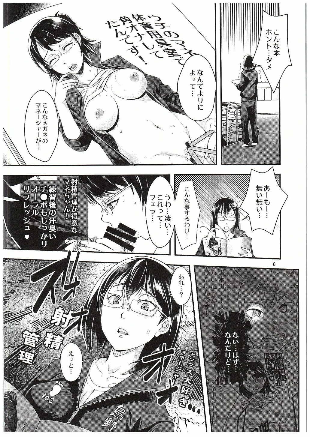 Cfnm Shimizu Kiyoko-san no Saiin Shasei Kanri - Haikyuu Lesbian - Page 5