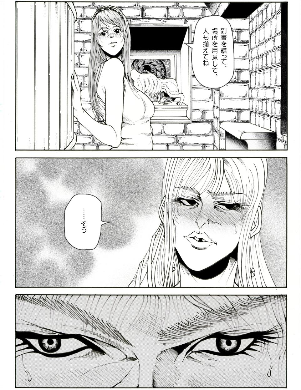 Huge Cock CORRUPT&ROTTEN Jorou no Nie no Aperitif Wet Cunt - Page 9