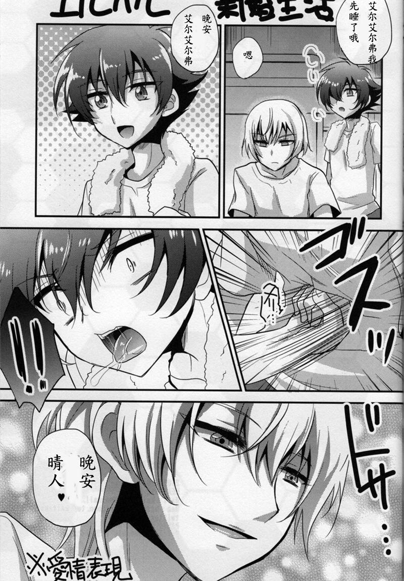 Ex Gf 甘口咖啡 - Valvrave the liberator Soapy Massage - Page 17