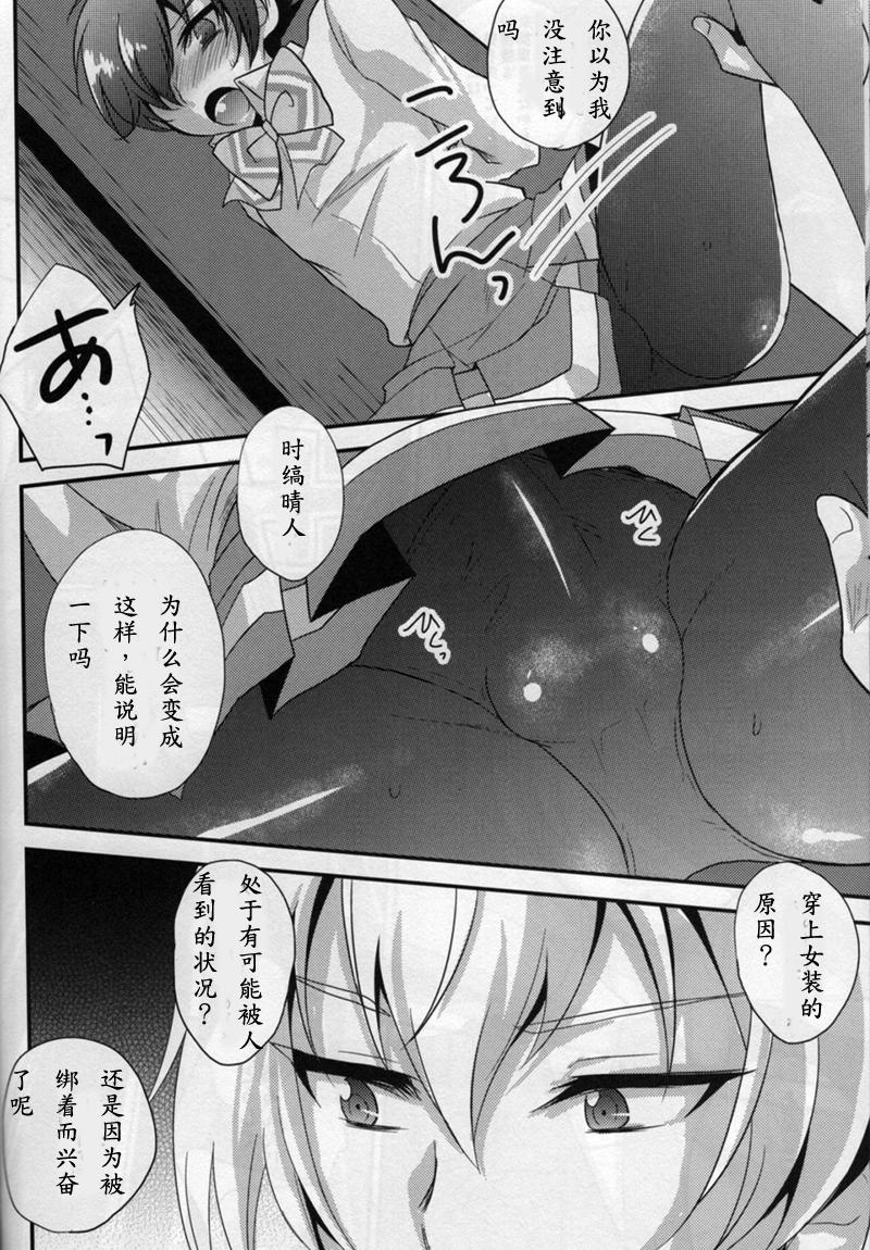 Cheating 甘口咖啡 - Valvrave the liberator Coeds - Page 8