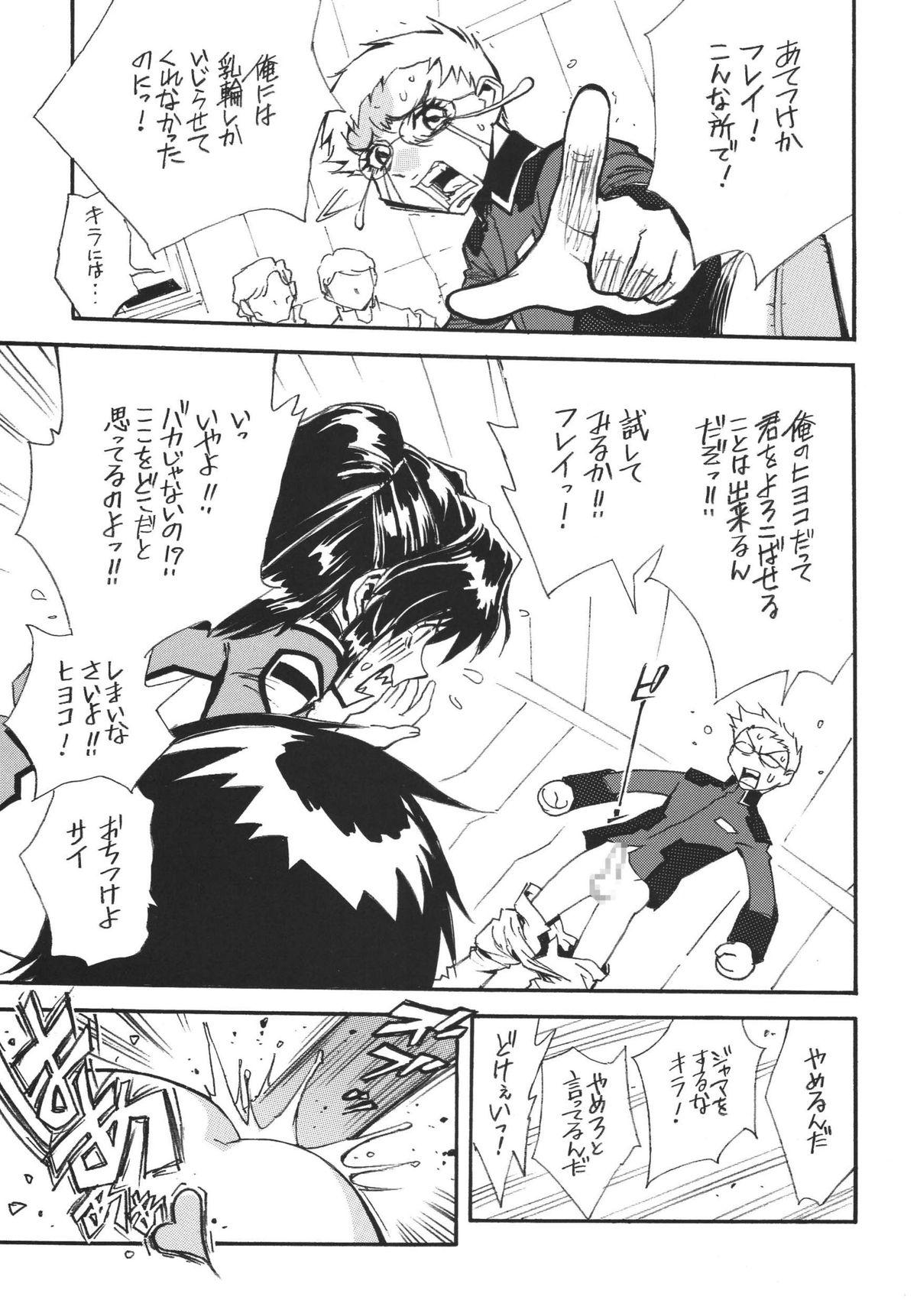 NEXT Climax Magazine 14 Gundam Seed Tokushuu-gou 20