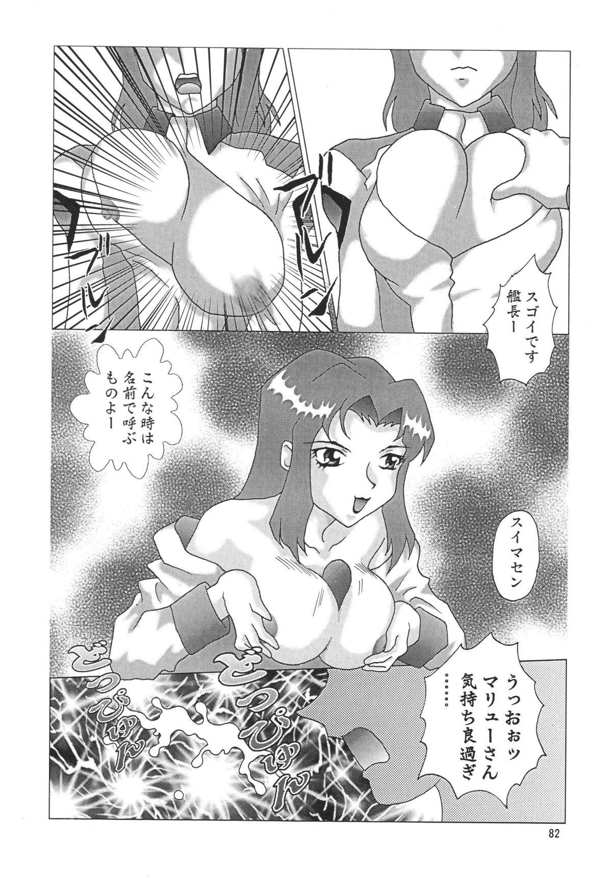 NEXT Climax Magazine 14 Gundam Seed Tokushuu-gou 81