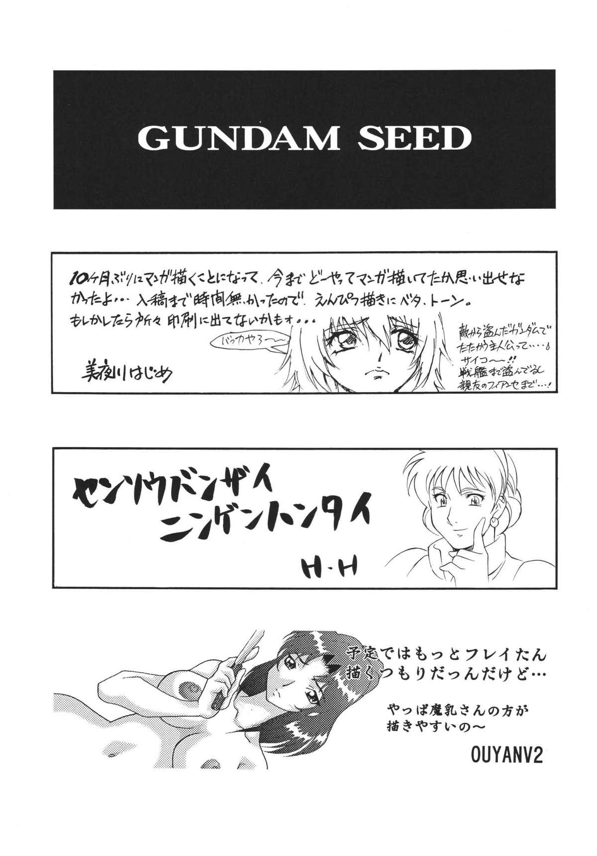 NEXT Climax Magazine 14 Gundam Seed Tokushuu-gou 90