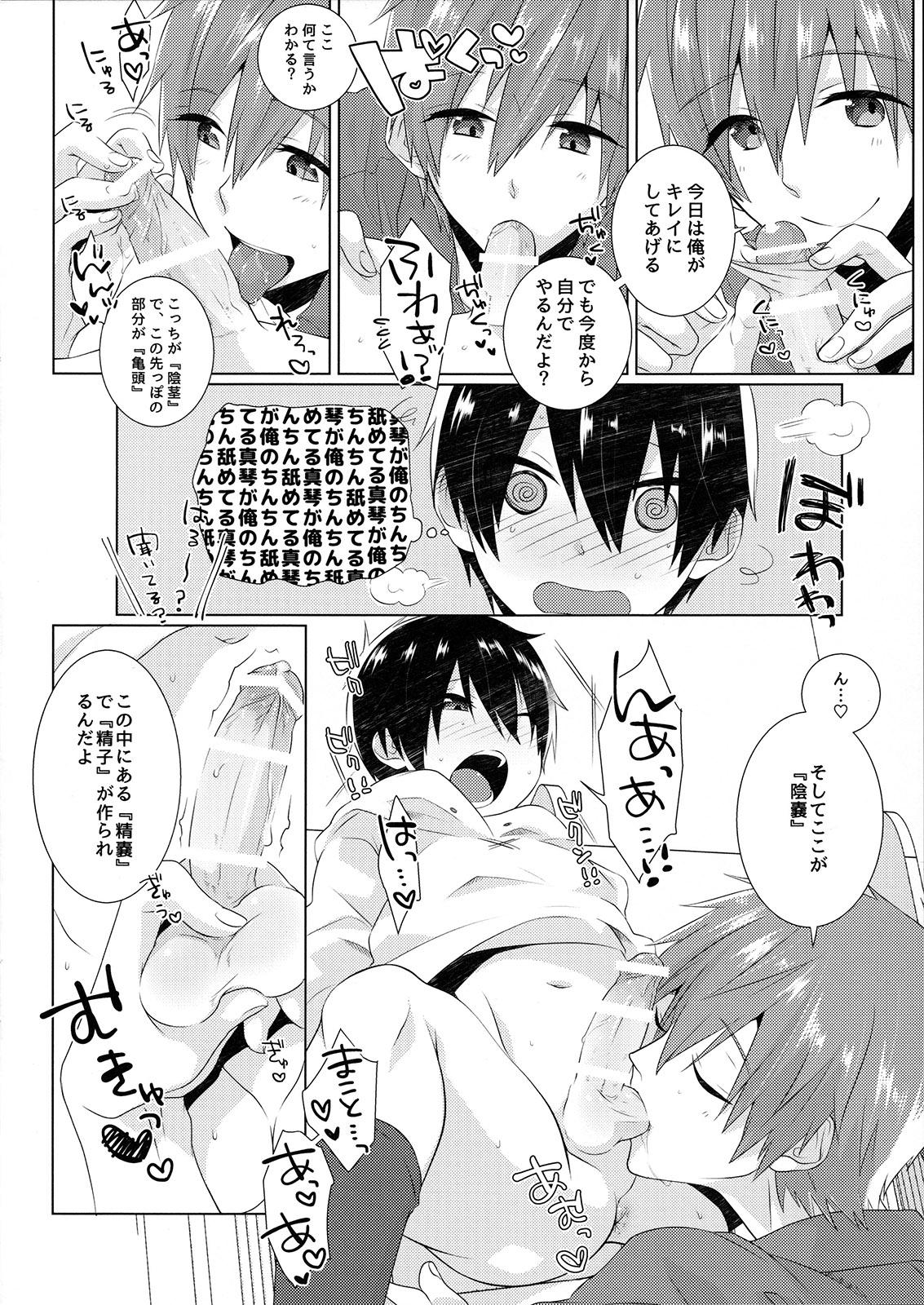 Pussy Licking Shishunki wa Tekireiki. 2 - Free Gaygroupsex - Page 7