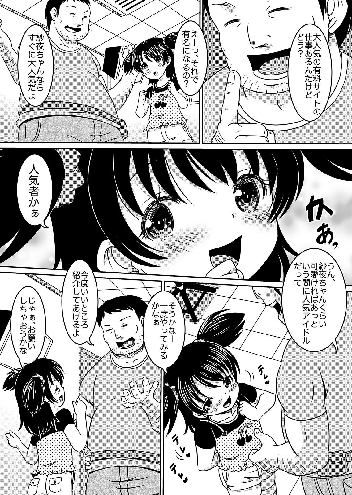 Amateur Loli Rape Video Kyousei Debut Deep Throat - Page 6