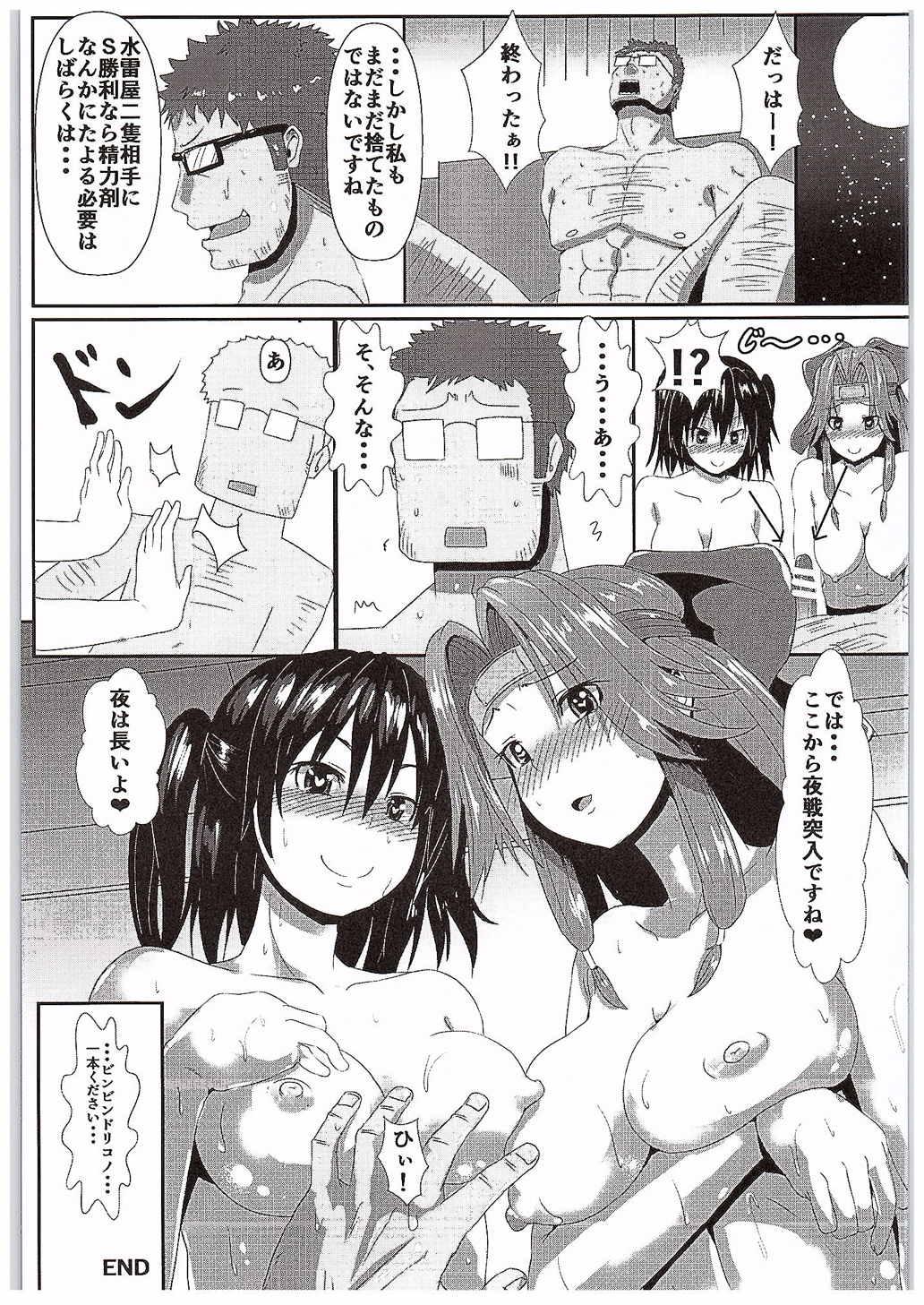 Pussy Suirai Shimai Midarezaki - Kantai collection Jerking - Page 24