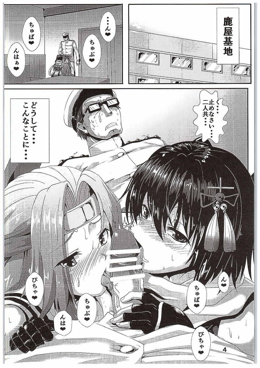 Coed Suirai Shimai Midarezaki - Kantai collection Gay Doctor - Page 3