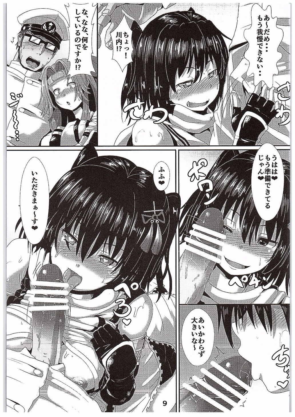 Casado Suirai Shimai Midarezaki - Kantai collection Black Girl - Page 8
