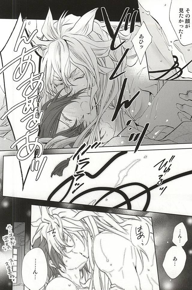 Double Penetration Onedari Nandemo Hitotsu Dake! Tsuki ni Negai o - Touken ranbu Jeune Mec - Page 10