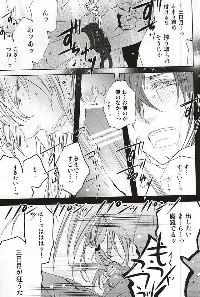 Gay Kissing Onedari Nandemo Hitotsu Dake! Tsuki ni Negai o - Touken ranbu Footjob - Page 9